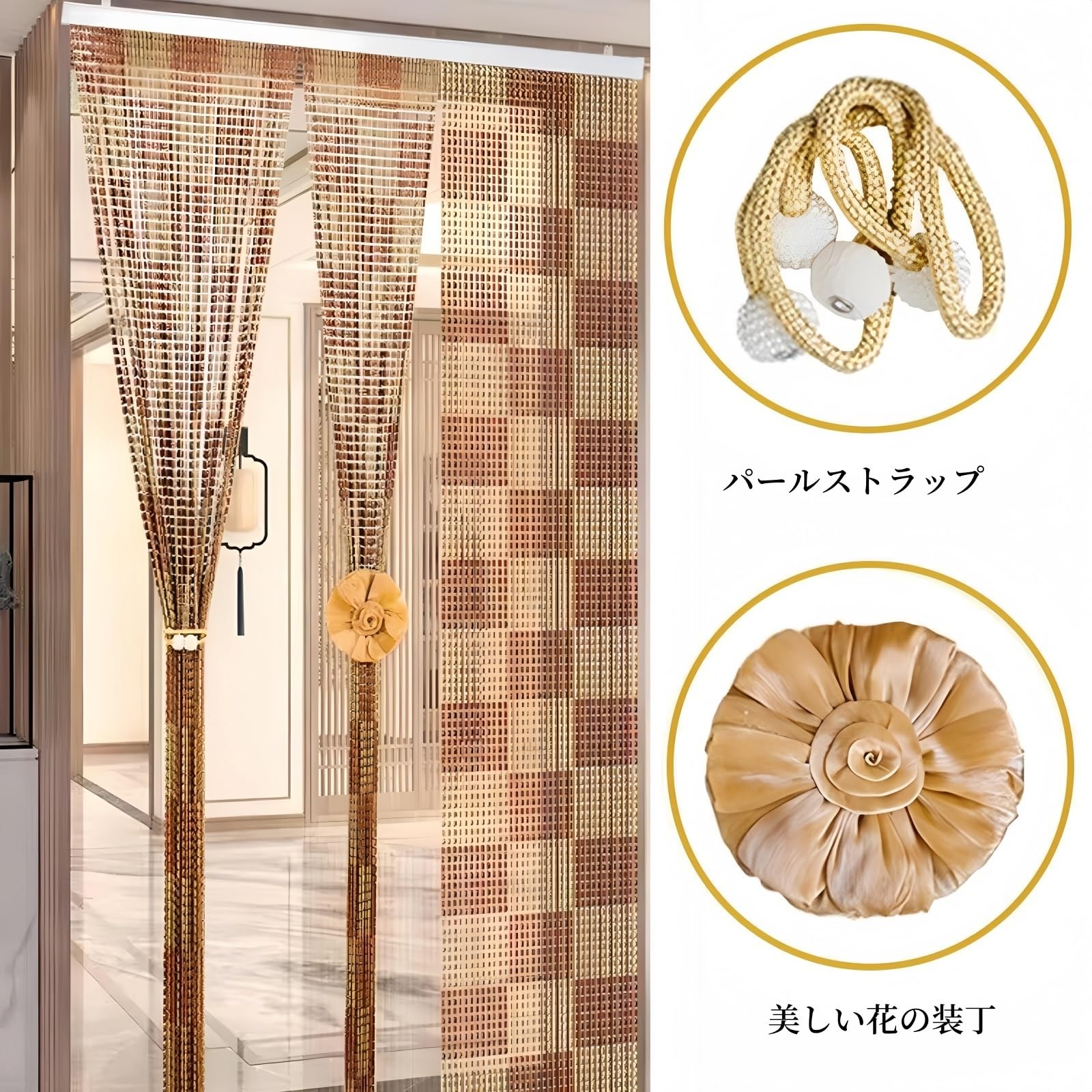 Amazon｜Coeokss ビーズのれん おしゃれ ビーズカーテン 玄関 ドア 玉