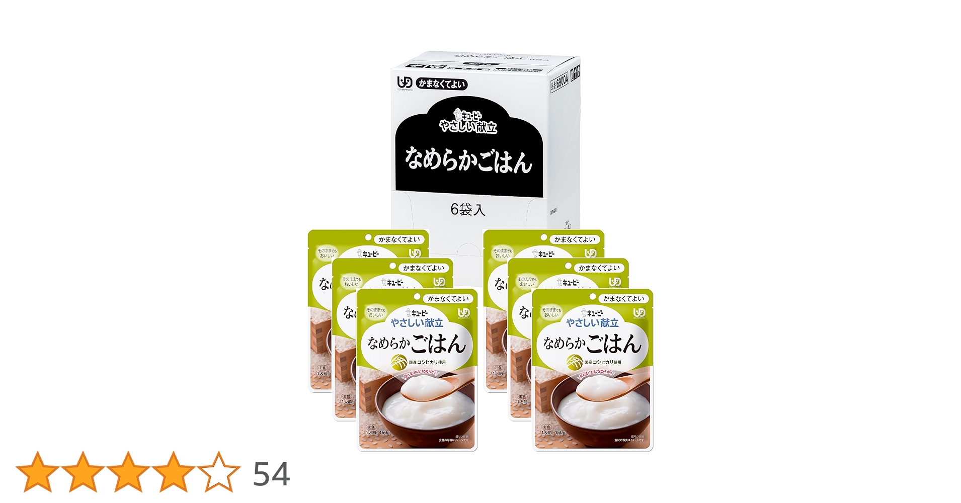 キユーピー なめらかごはん @ ぽこりん様 Amazon | キユーピー 介護食 かまなくてよい やさしい献立