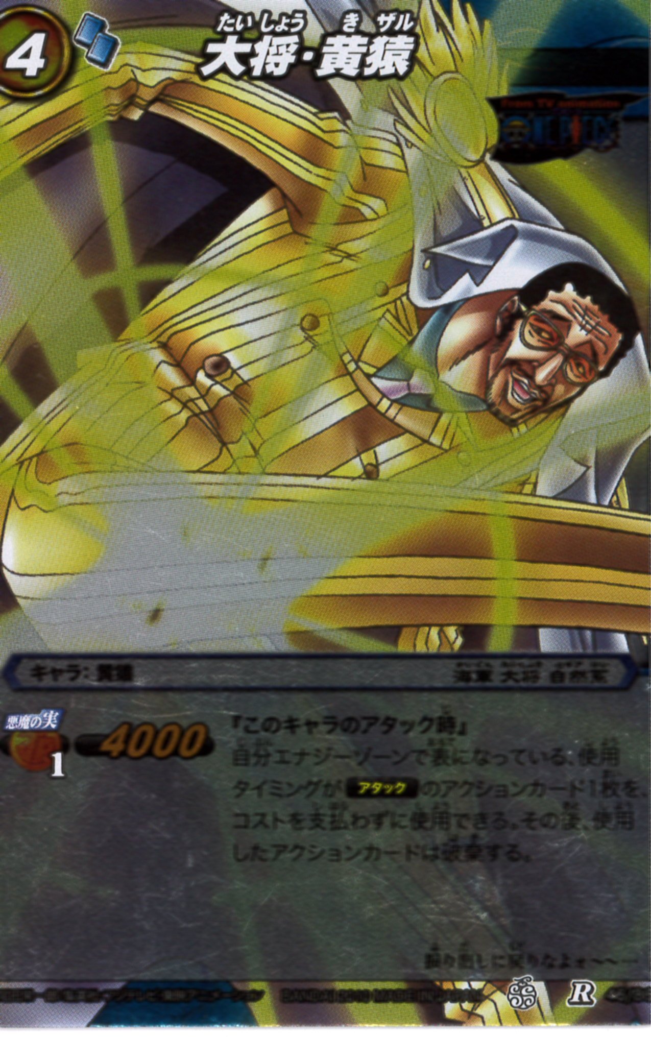 Amazon.co.jp: ミラバト/シングル/バンダイ/【大将・黄猿】/R/46/86/青