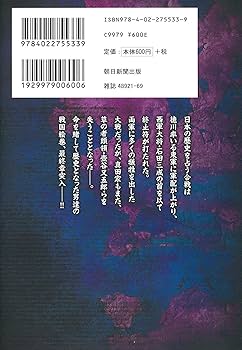 スーパーサイヤ人　真田丸　全13巻 超人X 13 (ヤングジャンプコミックス) | 石田 スイ |本 | 通販