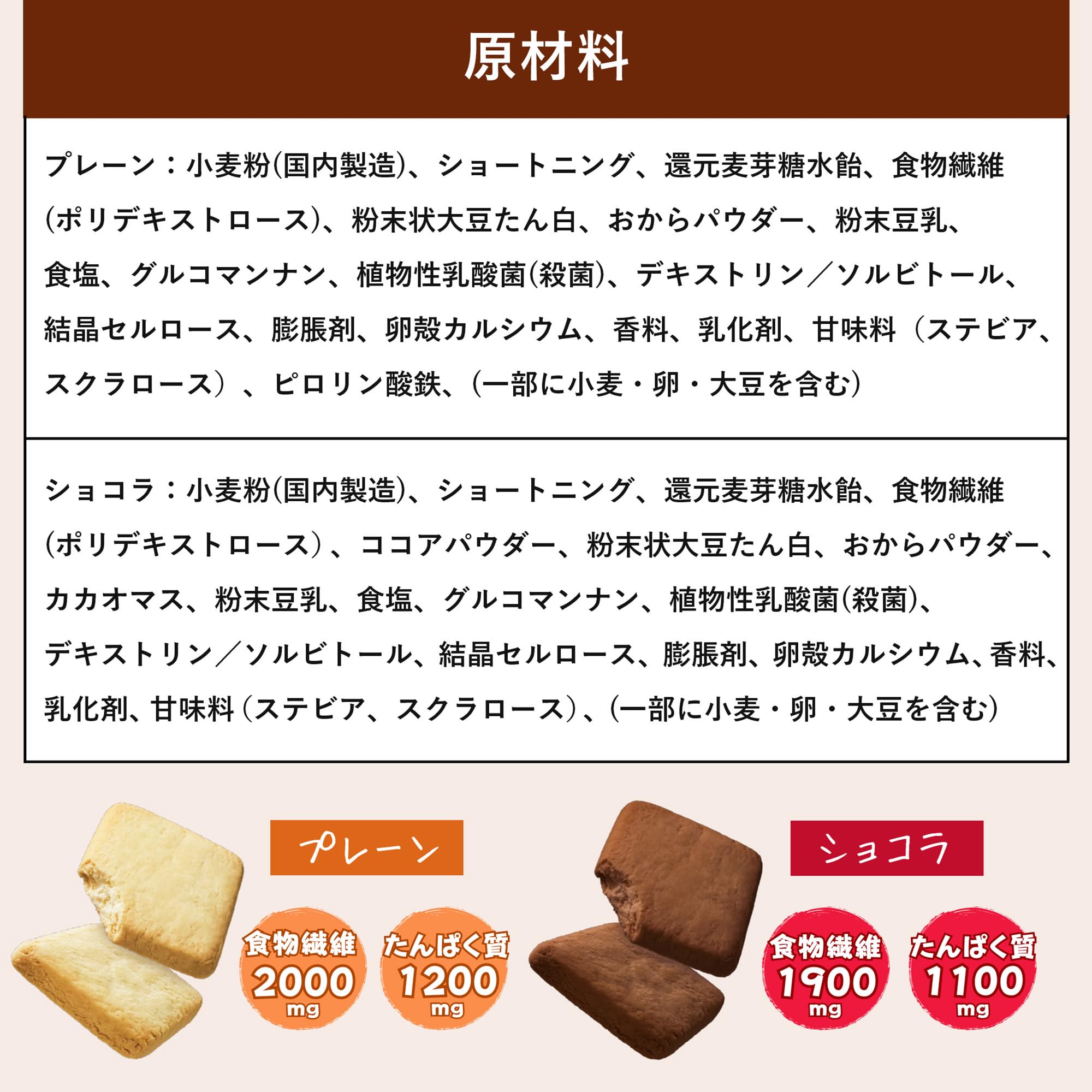 NARIS UP ぐーぴたっ 豆乳おからビスケット 大袋 50袋