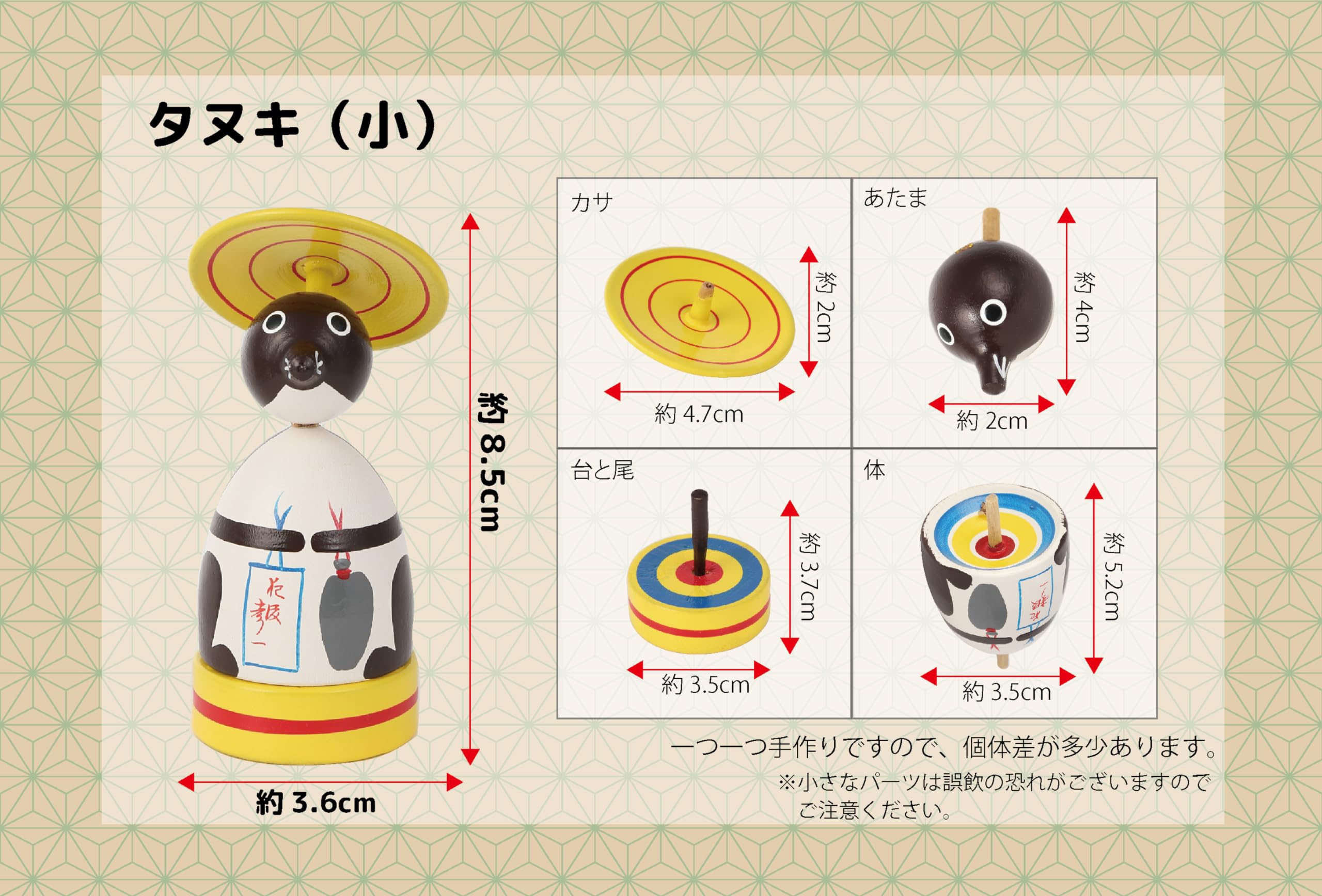 Amazon.co.jp: 彦一こま タヌキ 小 [熊本八代郡郷土玩具] 工芸品