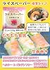 Lotus Brand Rice Paper Raw Spring Roll Skin 8.7 inches 22 cm 150g Super Thin Easy to Roll About 18 Sheets As Seen On TV Shows, Best Buy Rice Paper Fruit Spring Rolls Gluten Free