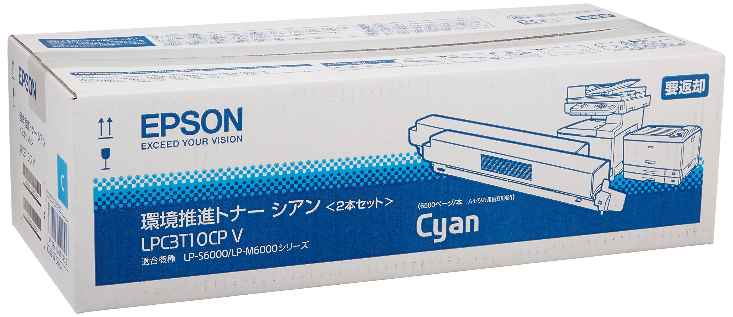 Amazon.co.jp：EPSON 環境推進トナー LPC3T10CPV シアン 6,500ページ 2