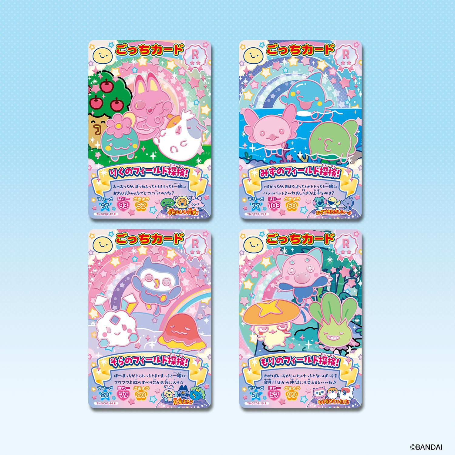 Amazon.co.jp: [バンダイ(BANDAI)] たまごっち にゅー！ごっちカード2