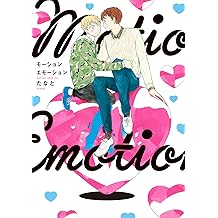 Amazon Co Jp たなと 作品一覧 著者略歴