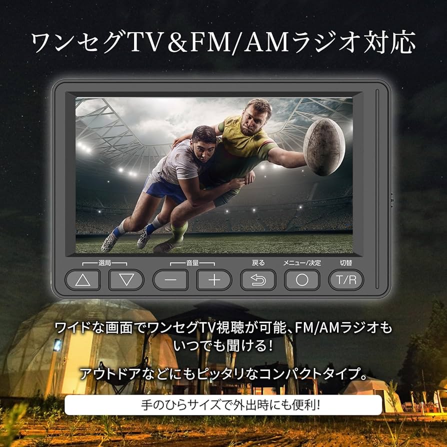 ポータブルテレビ ブラック 本体 Amazon | 東京Deco ポータブルテレビ 携帯テレビ 4.5インチ IPS