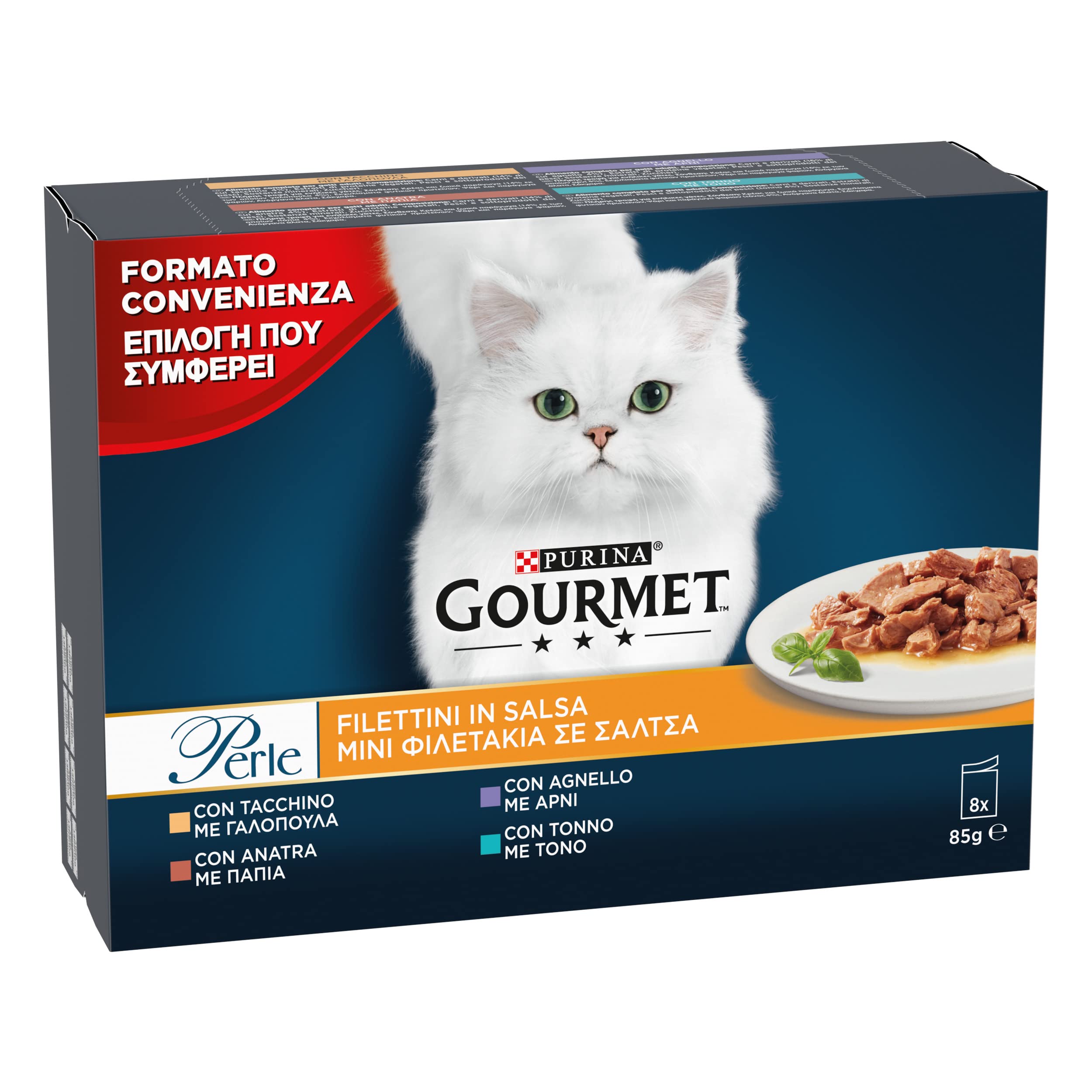 Gourmet Perle Karma dla Kotów, Jagnięcina/Kaczka/Indyk/Tuńczyk, 80 x 85 g