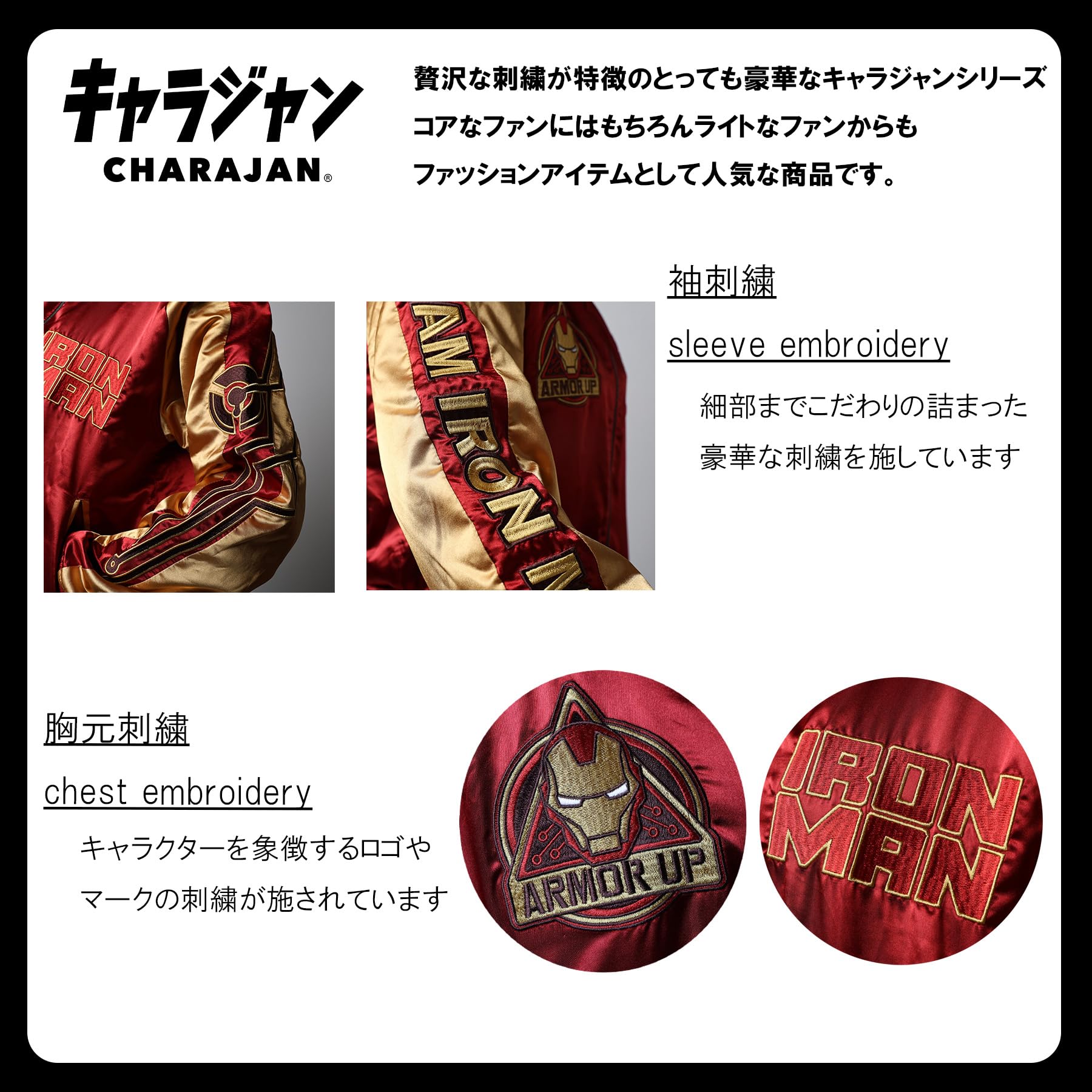 【希少品】アイアンマン(MARVEL)　スカジャン　刺繍 Amazon.co.jp: 丸眞 スカジャン(L) アイアンマン アーマーアップ 大人