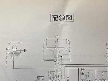 Amazon.co.jp: MT50 サービスマニュアル 補足版 配線図 ホンダ