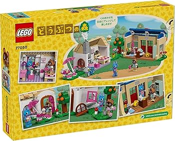 Amazon.co.jp: レゴ(LEGO) どうぶつの森 タヌキ商店 と ブーケの家