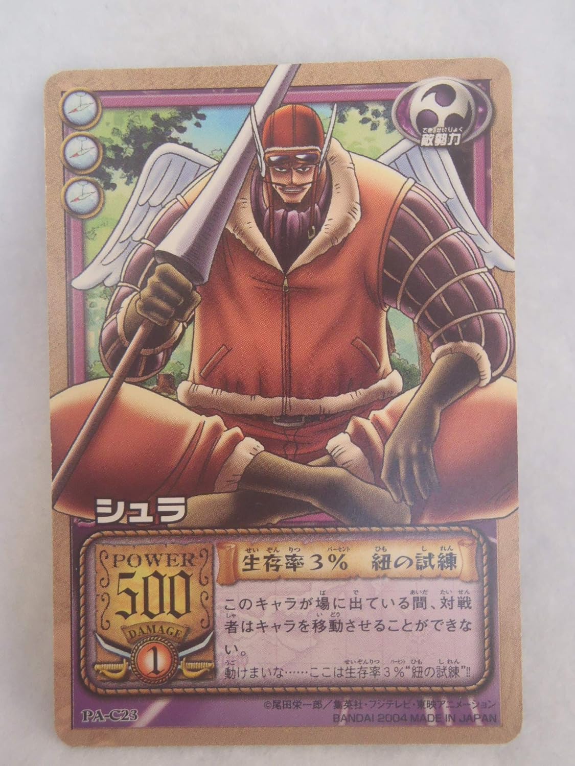 Amazon ワンピース From Tv Animation カードゲーム シュラ Pa C23 カードゲーム トランプ おもちゃ