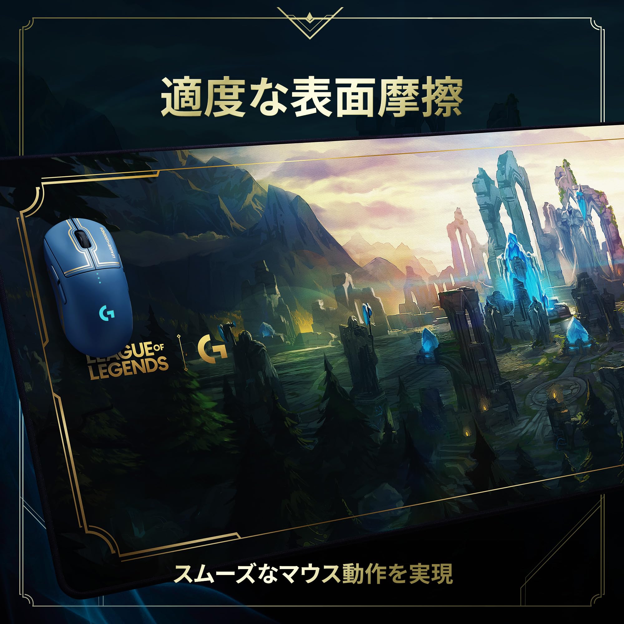 Amazon.co.jp: Logicool G ゲーミングマウスパッド LoL マウス