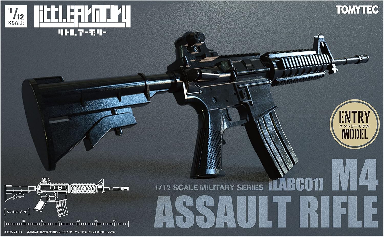 Little Armory LABC01 M4 Assault Rifle Plastic Model 320968