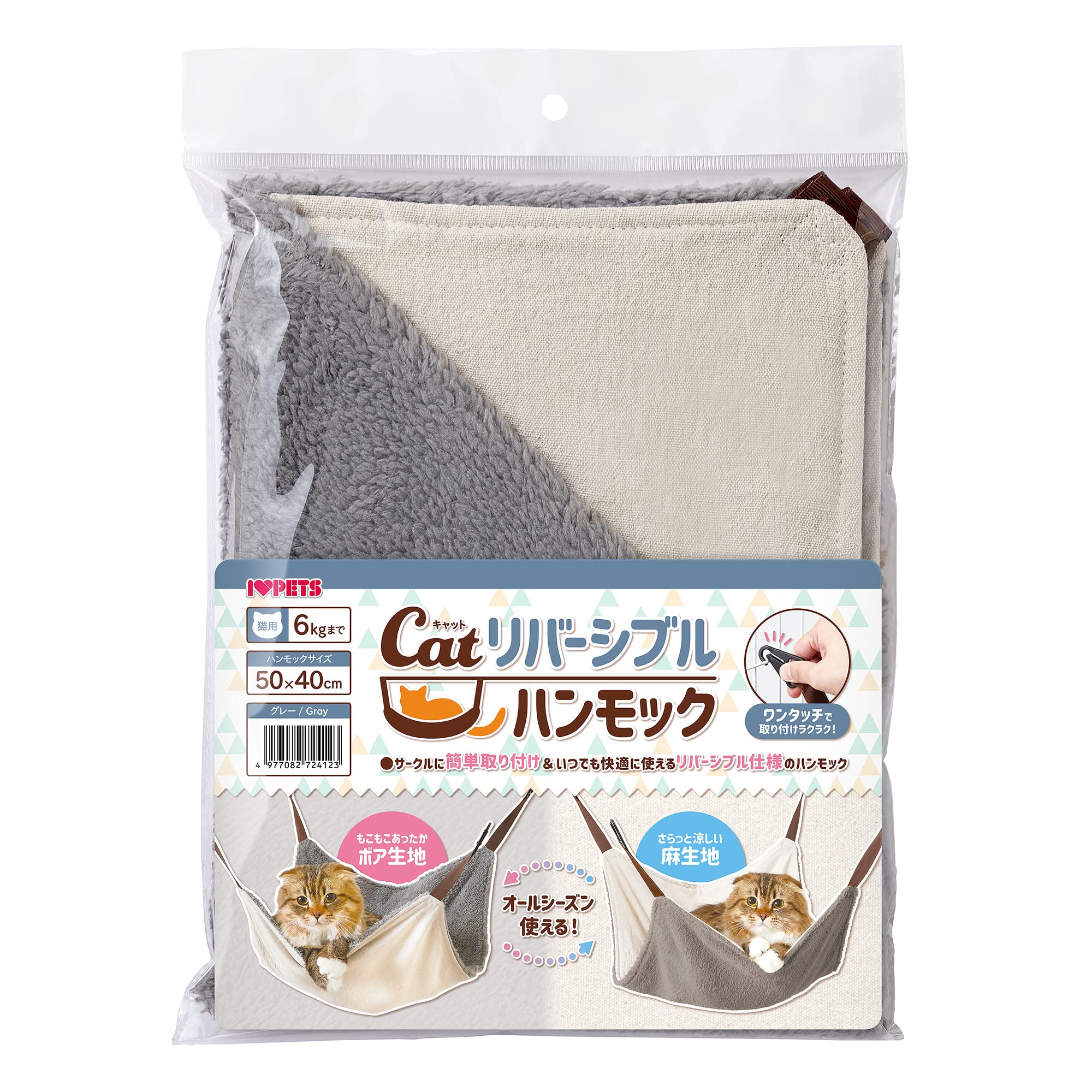 Amazon | Catリバーシブルハンモック グレー | ボンビアルコン (Bonbi