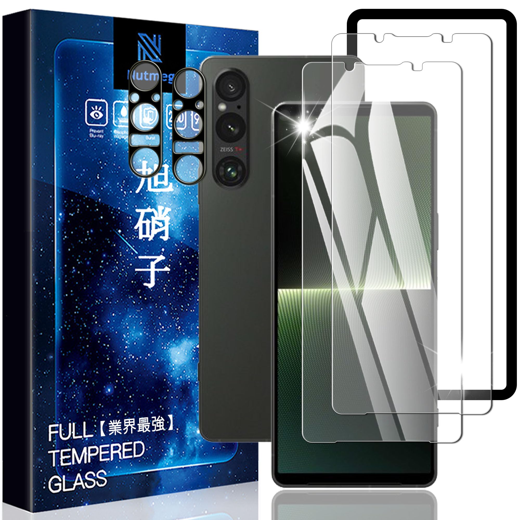 Nutmeg Xperia 1 V ガラスフィルム(2枚)+Xperia 1 V カメラフィルム(2枚)【旭硝子素材製 ガイド枠付き】XQ-DQ44 SO-51D SOG10 フィルム 硬度9H エクスペリア 1 V 保護フィルム 強化ガラス 高透過率 飛散防止 指紋防止 耐衝撃 簡単貼り付け 気泡ゼロ 撥水撥油