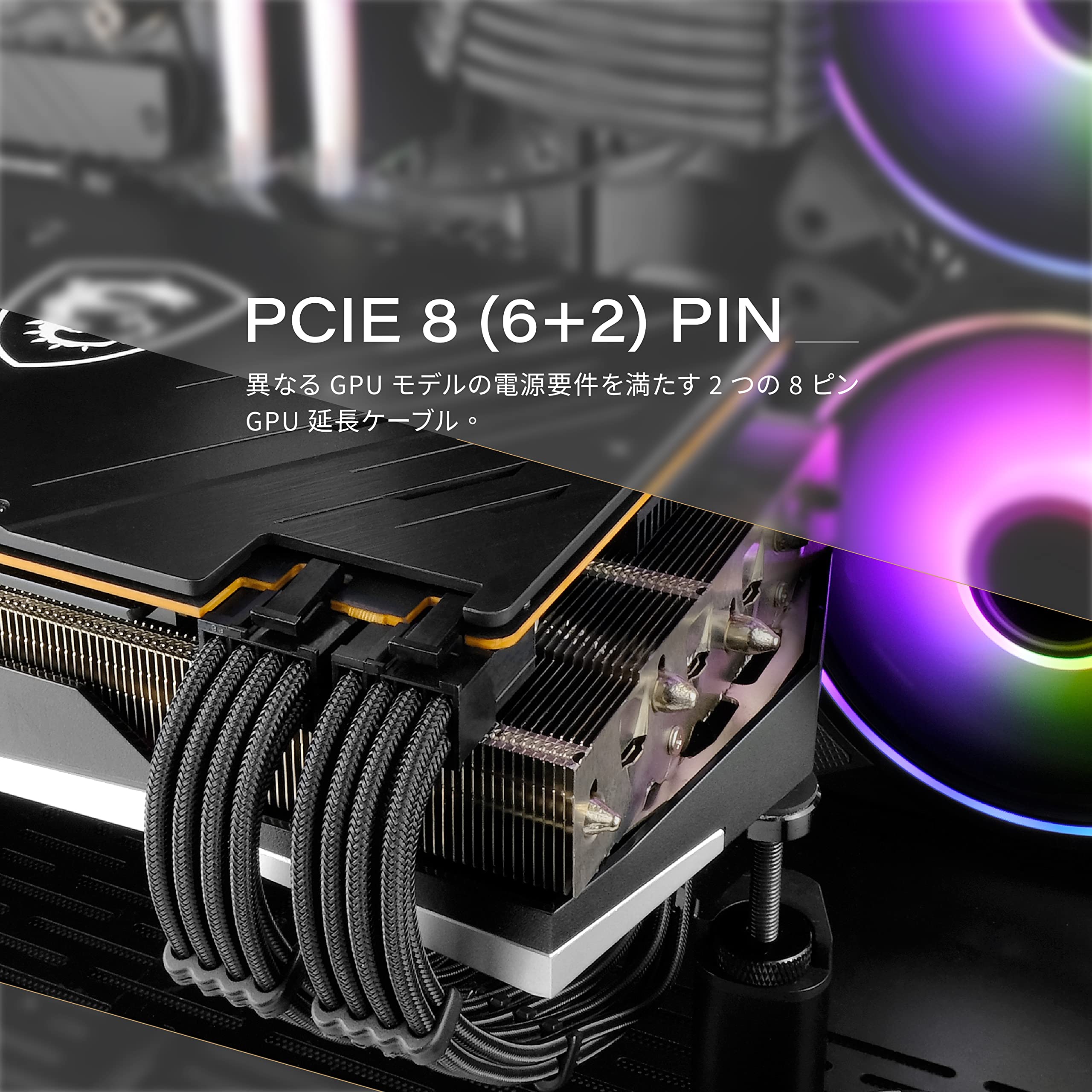 Amazon | EZDIY-FAB PC用スリーブケーブル GPU/CPU用PC電源 ATX 3.0
