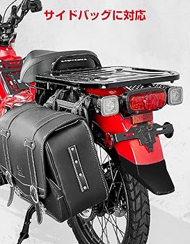 ハンターカブ KEMIMOTO サイドバック、ガイドセット Amazon | KEMIMOTO CT125・ハンターカブ専用サイドバッグ