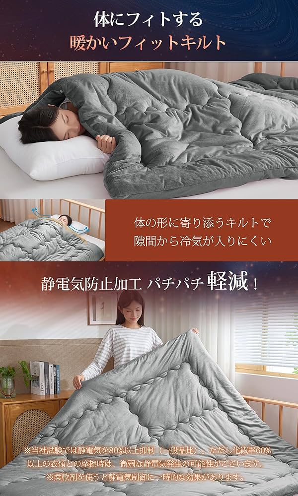 Amazon｜Housecover 掛け布団 エアロゲル布団 シングル 冬【8層