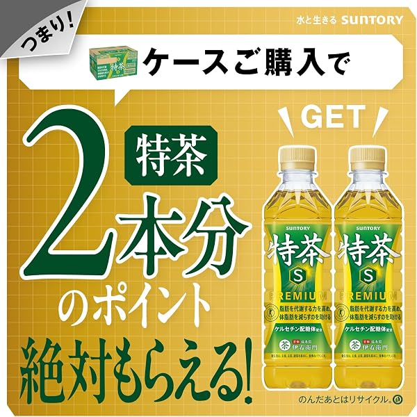 [トクホ]サントリー 伊右衛門 特茶 お茶 500ml×24本 - 5