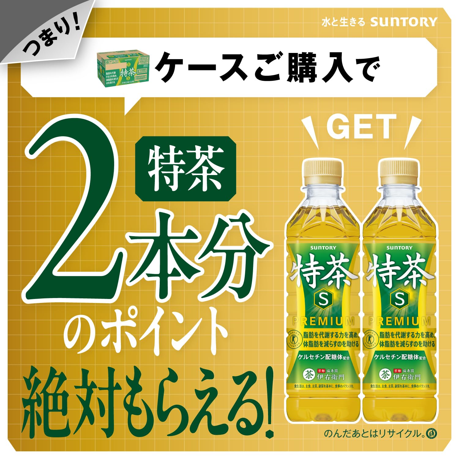 [トクホ]サントリー 伊右衛門 特茶 お茶 500ml×24本 - 5