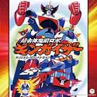 コラボ‼️メガビッグAmericanサボちゃん No.215 O.S.T. (ささきいさお) / UFOロボ グレンダイザー – TICRO MARKET