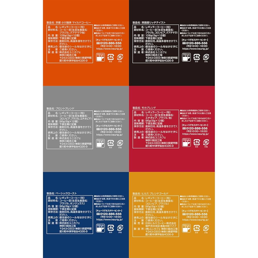 キューリグ6箱セット Amazon.co.jp: 【公式ストア限定】KEURIG(キューリグ) 専用