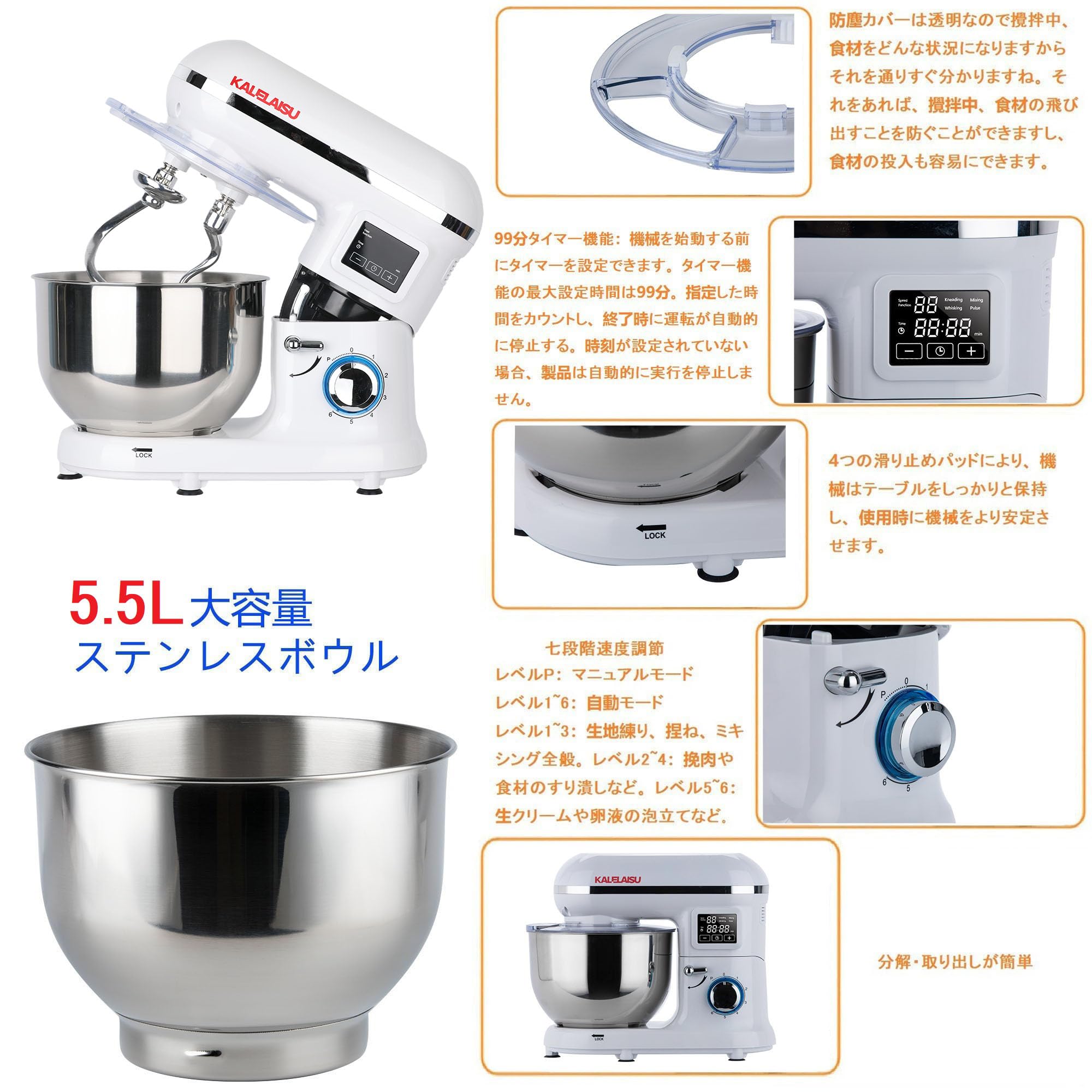 Amazon | スタンドミキサー 5.5L大容量ボウル ダブル攪拌フック同時
