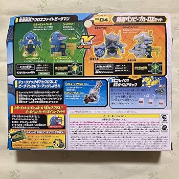 Amazon.co.jp：クロスファイトビーダマン プレミアムBM20 ペンビー