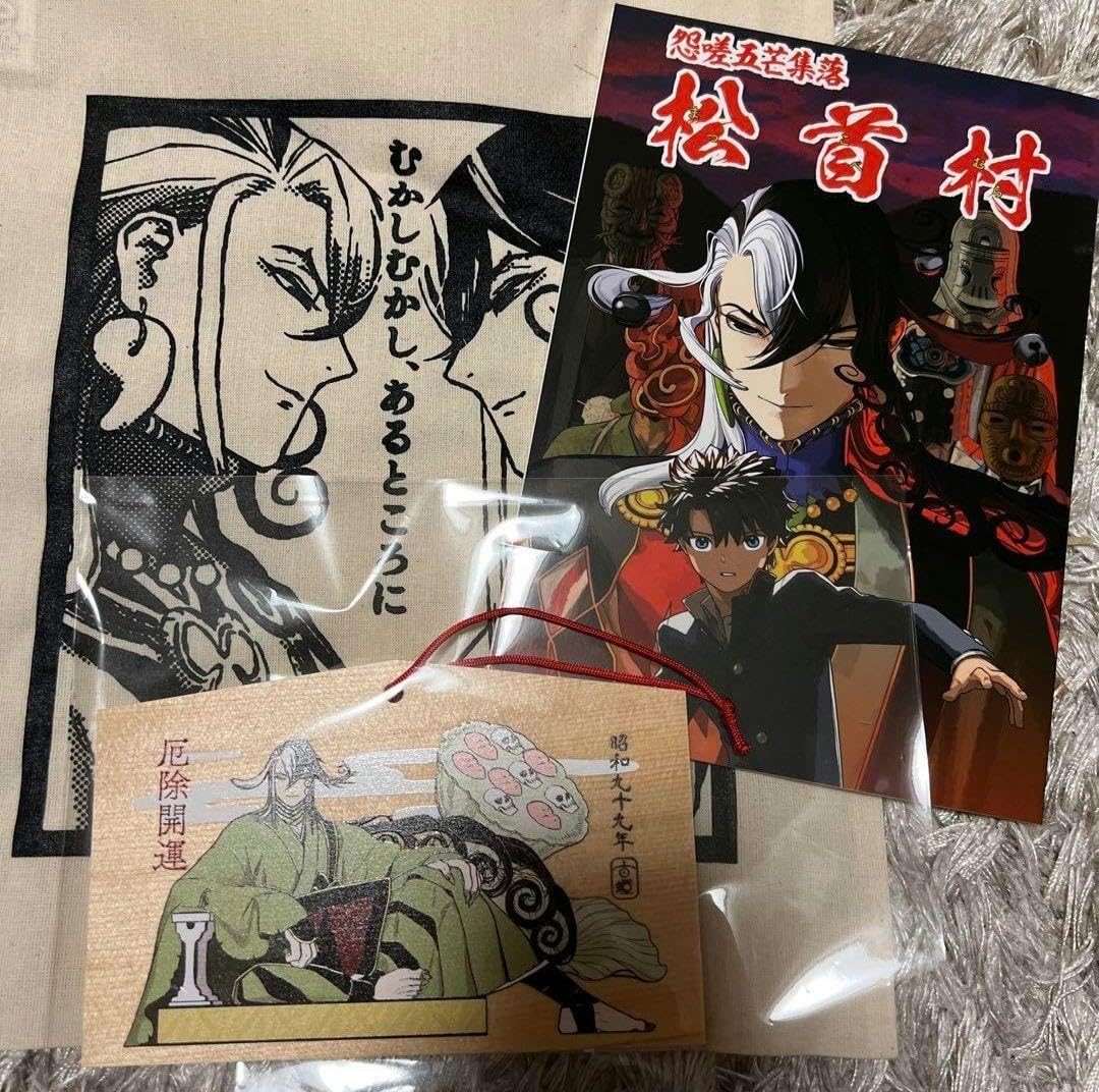 Amazon.co.jp: c104 破扇堂 新刊セット 蘆屋道満 古海鐘一 fgo