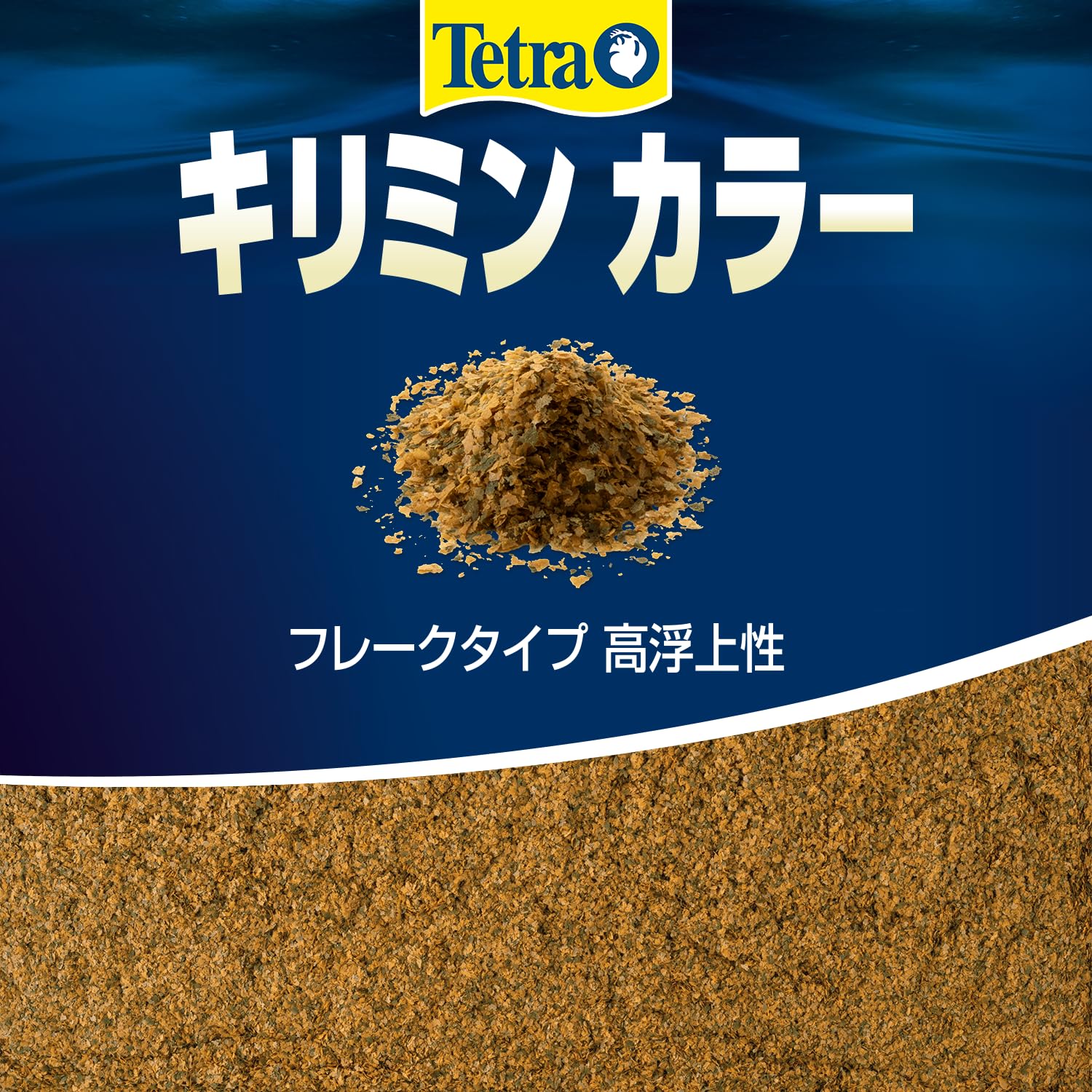 Amazon | テトラ(Tetra) キリミン カラー 55G メダカの餌 善玉菌の増殖