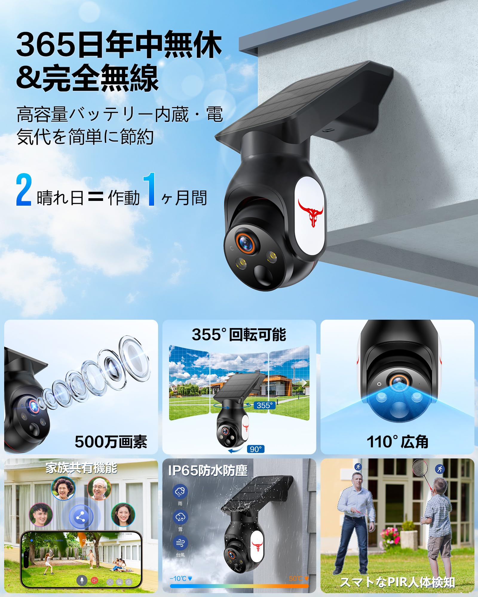 セキュリティカメラ　ソーラー一体型 防犯カメラ フルHD 高画質 防水通話対応 楽天市場】＼本日限定32GB付属・ポイント10倍／防犯カメラ 屋外