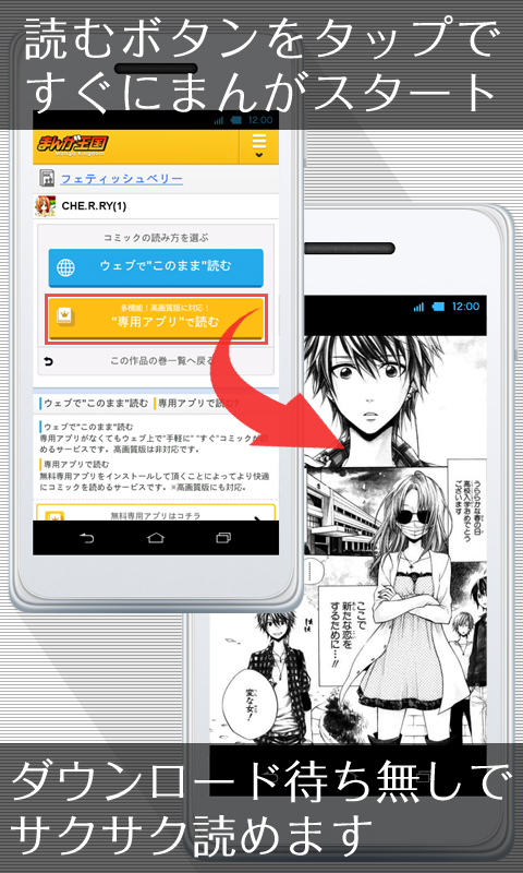まんが王国 無料漫画が800作品以上 Amazon Co Jp Appstore For Android