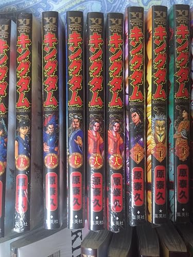 キングダム コミック 1-54巻セット |本 | 通販 | Amazon