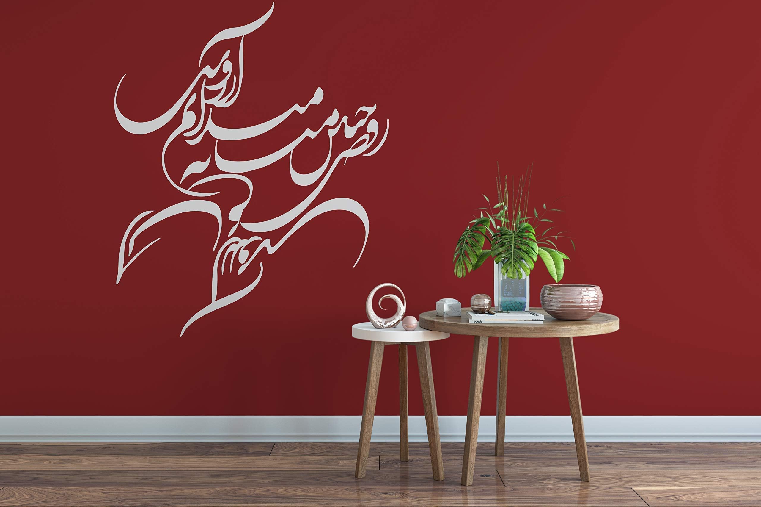 Persian Calligraphy Art RUMI رقصی چنین میانه میدانم آرزوست,انسانم آرزوست Vinyl Wall Decal مولوی دیوان شمس ABCL13