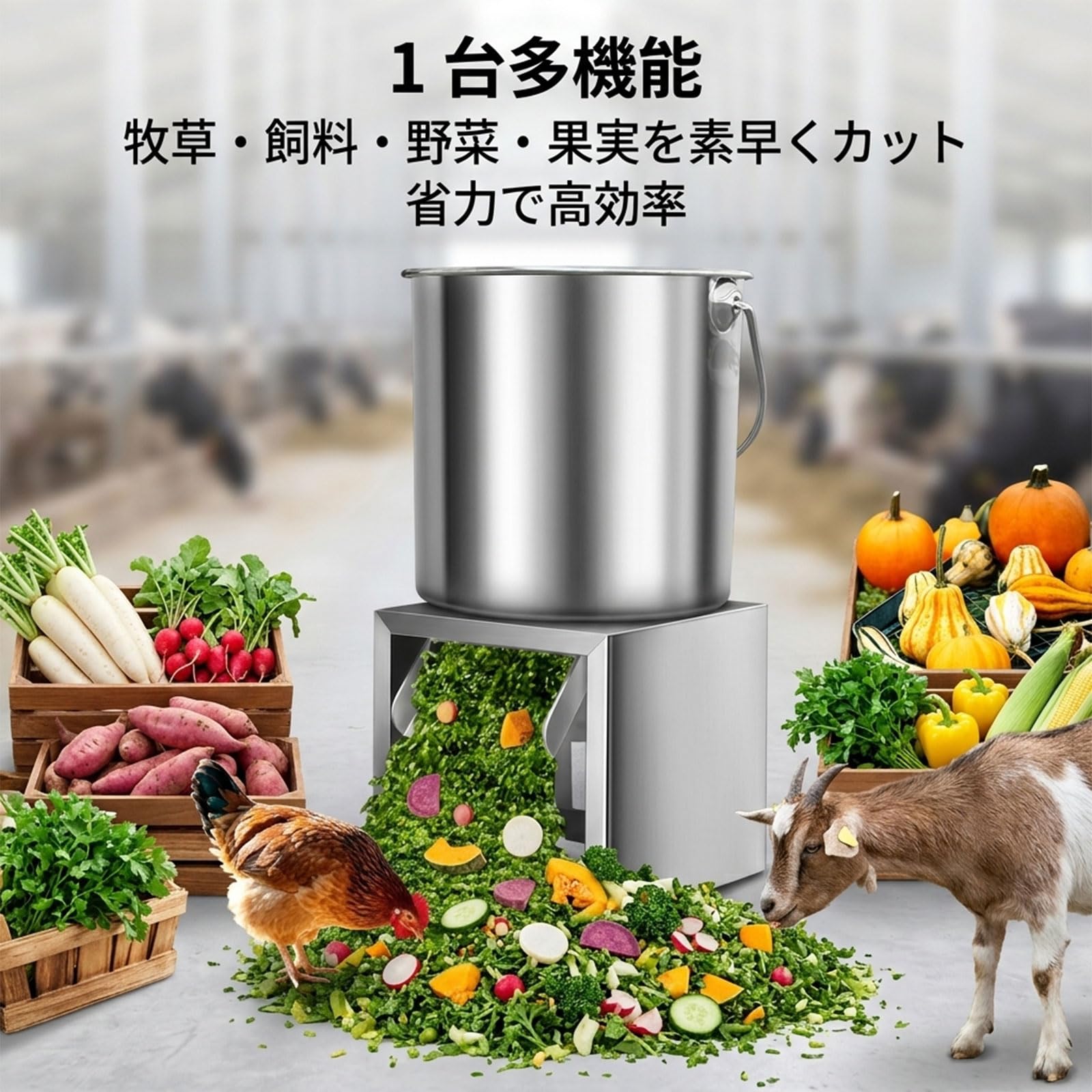 Amazon.co.jp: 野菜カッター 電動 養殖用 飼料粉砕機 大出力