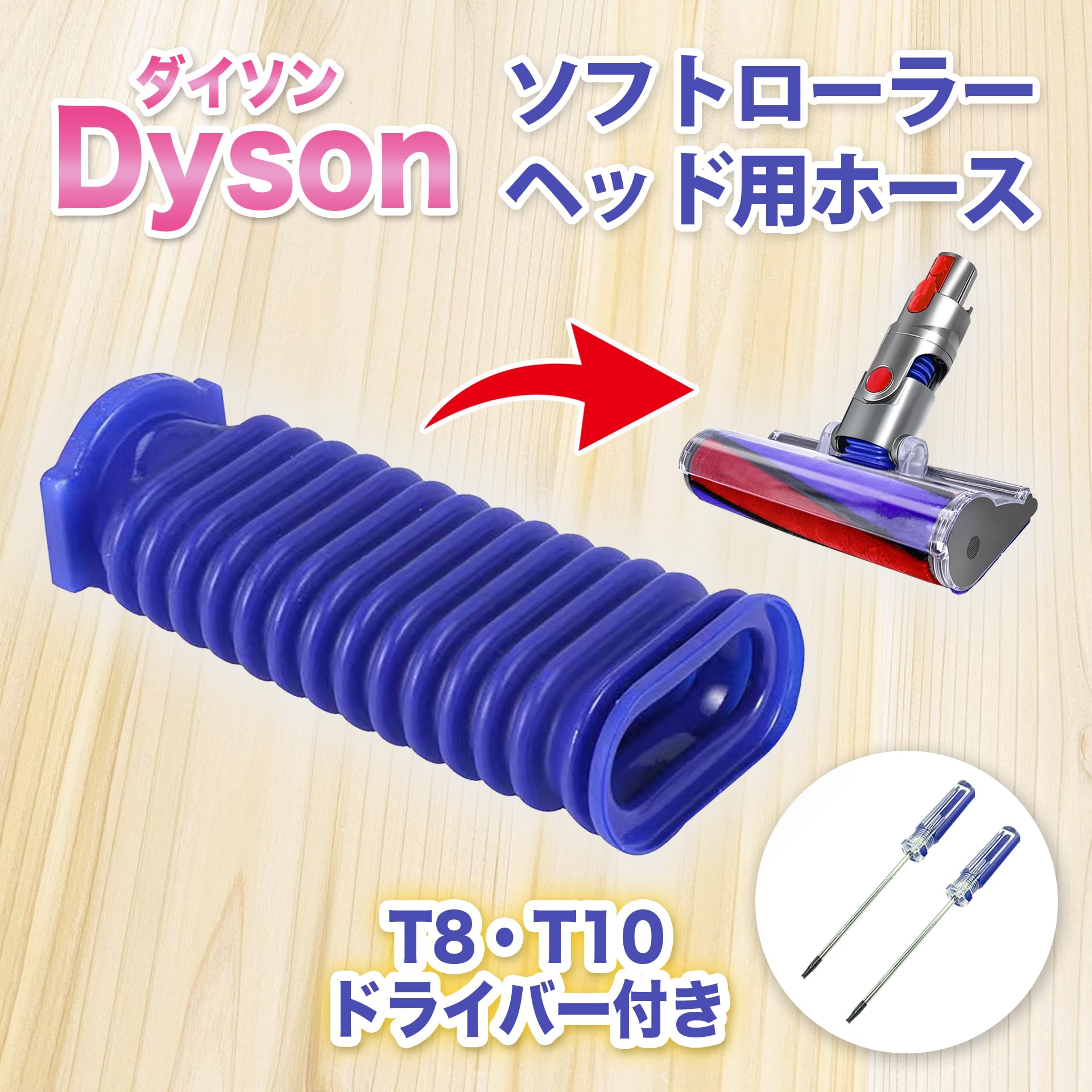 Amazon.co.jp: Tinotenda! ダイソン Dyson ソフトローラーヘッド用