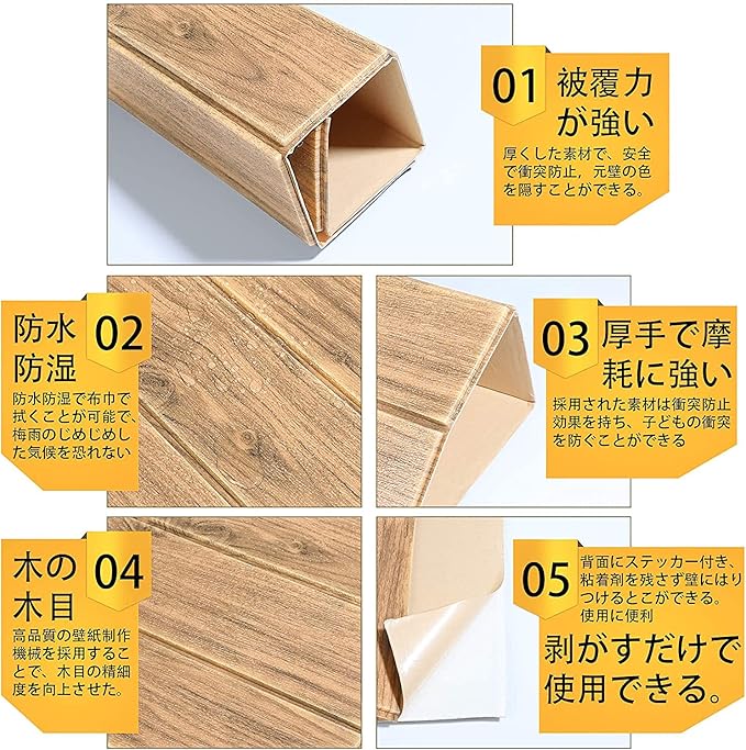3d立体壁紙 Diy木目調壁紙シール 70x70cm ウォールステッカー 軽量レンガシール 壁紙シール 自己粘着 防水 10枚入れ 深い木色 壁紙 Amazon