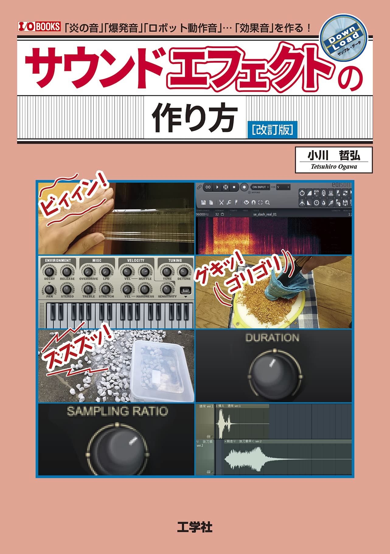 配信セット★効果音 81L7tmp3BrL.jpg