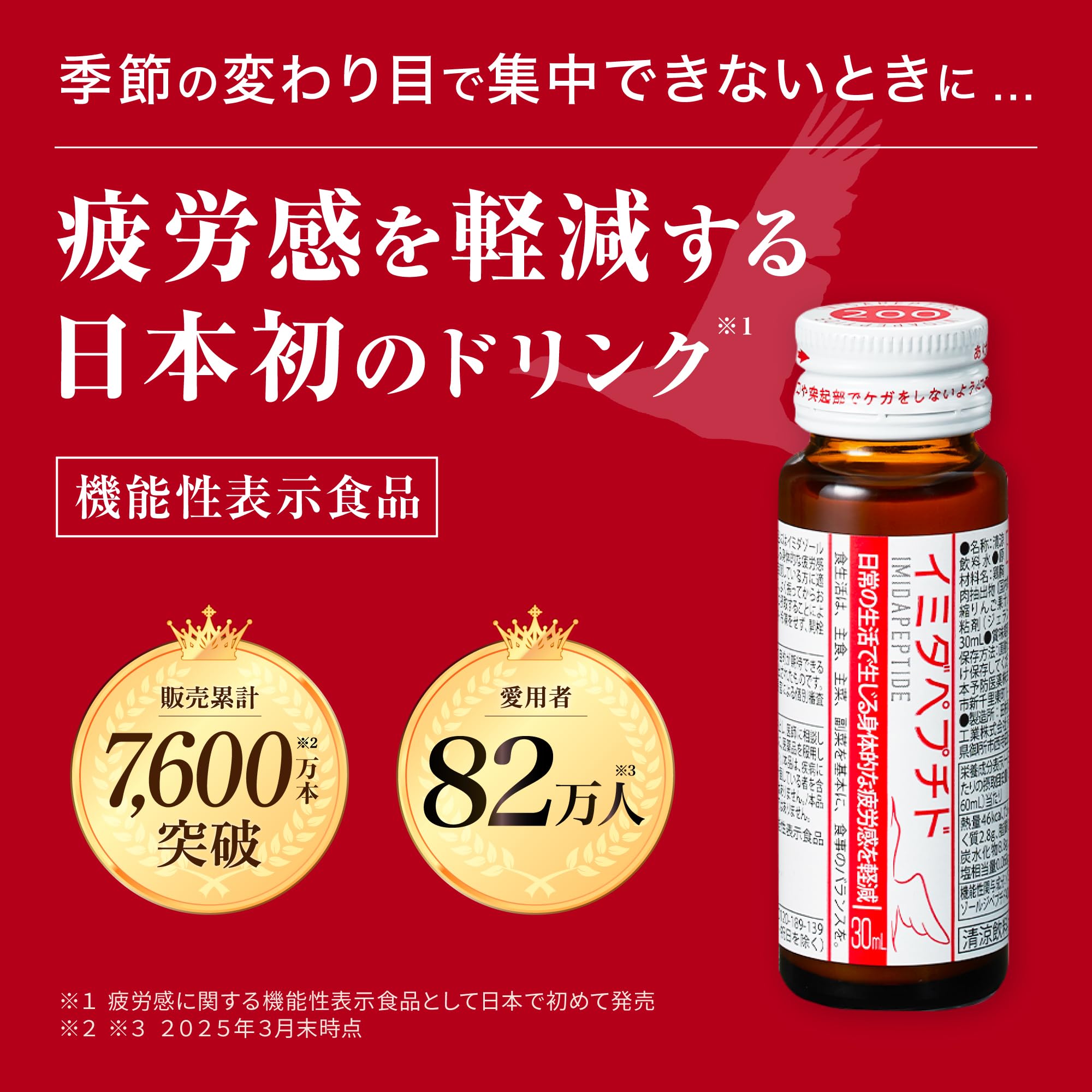 イミダペブチド 30ml 10本入り ×  3箱 イミダペプチド 30ml×10本入りのクチコミ（口コミ）商品レビュー