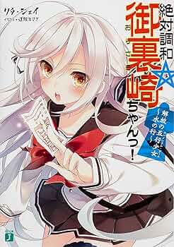 【絶版・希少・帯付】やさしい物理の話 絶版・希少・帯付】やさしい物理の話