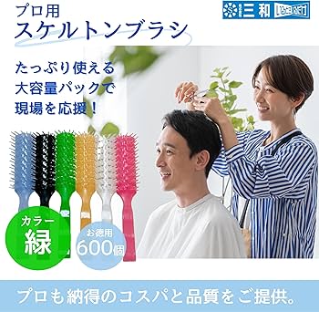Amazon | [三和] スケルトンブラシ(裸) グリーン お徳用600個セット