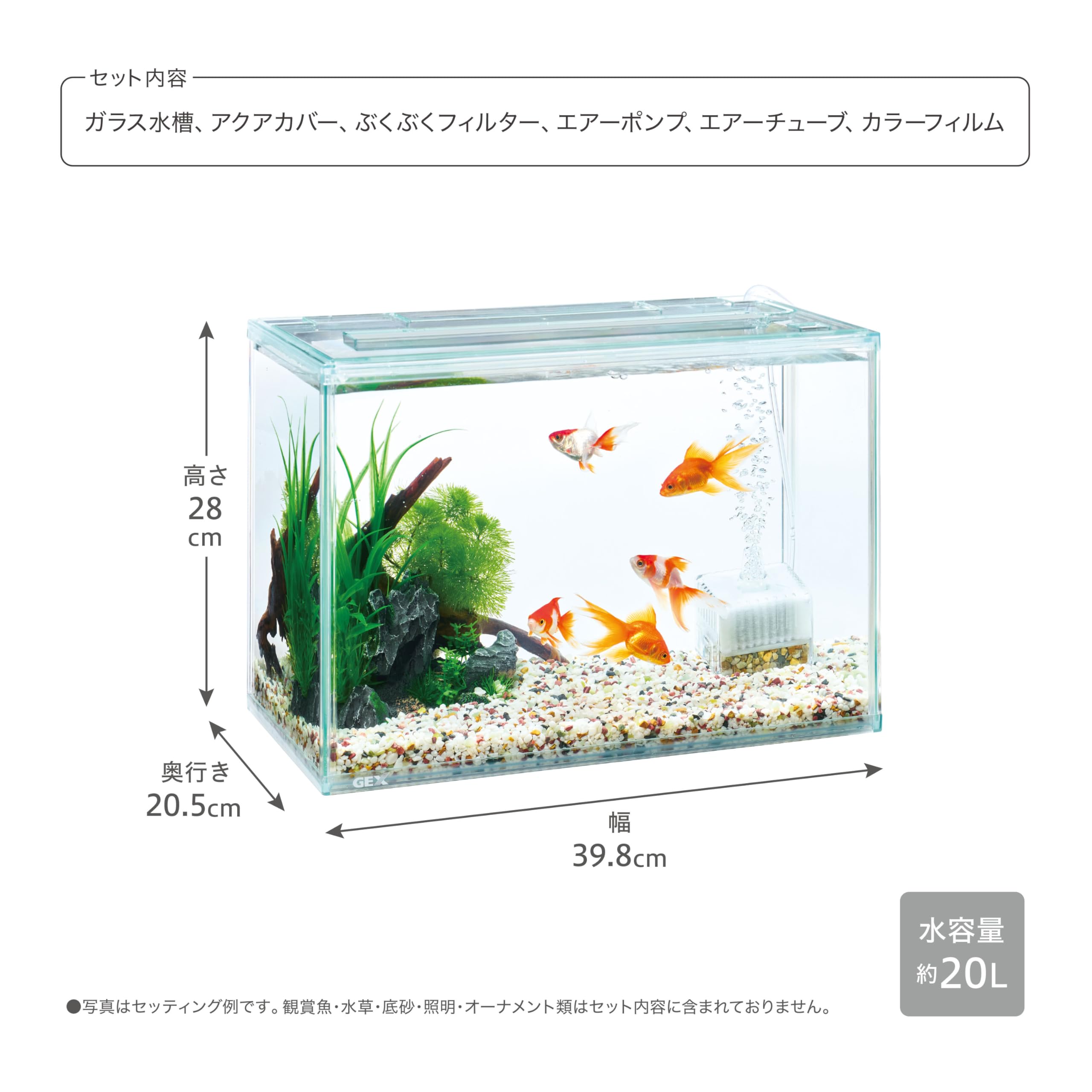 Amazon.co.jp: ジェックス GEX 金魚元気 ぶくぶくクリアセット