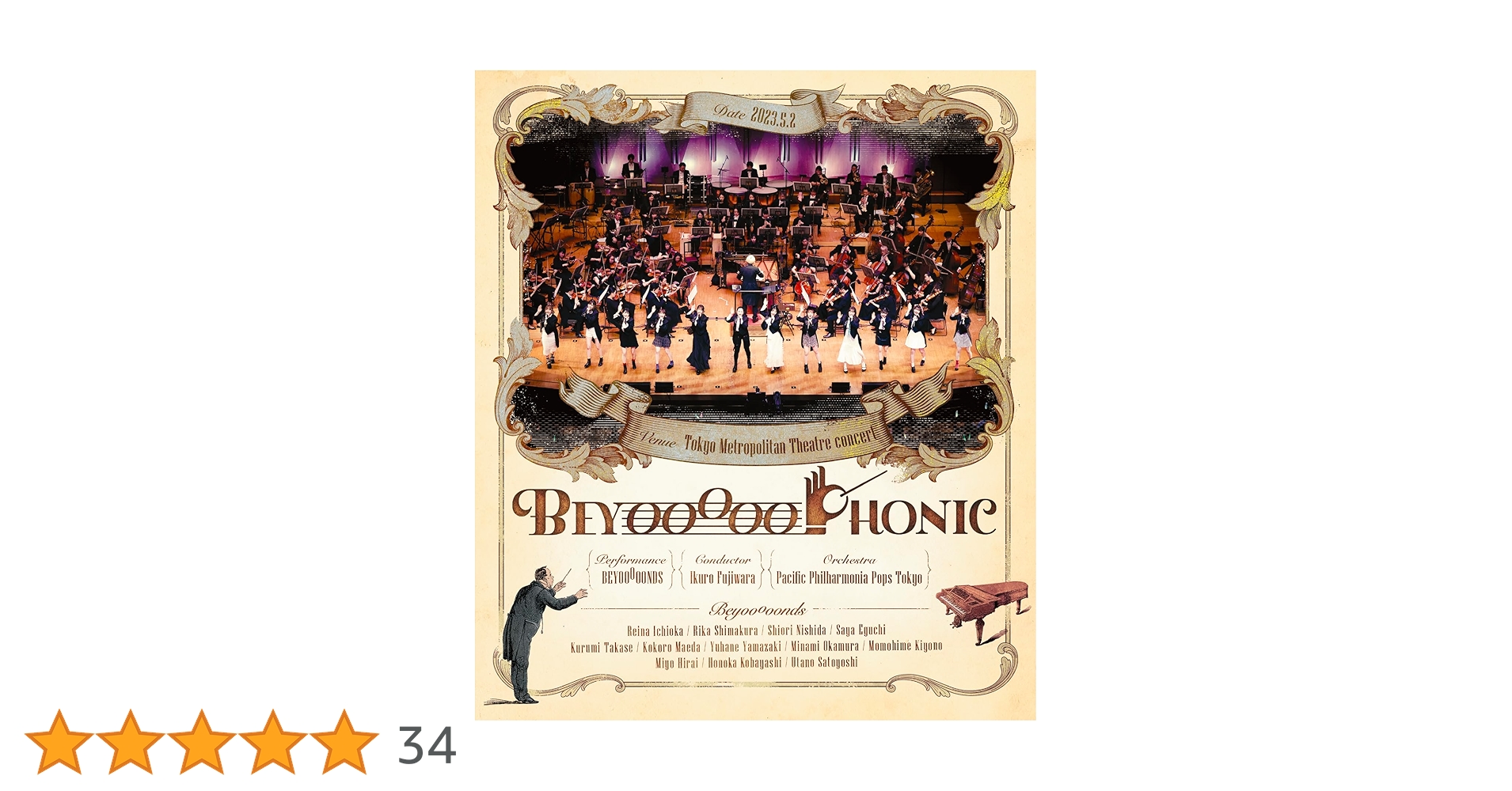 BEYOOOOONDS DVDセット 楽天ブックス: 【楽天ブックス限定先着特典】BEYOOOOONDS