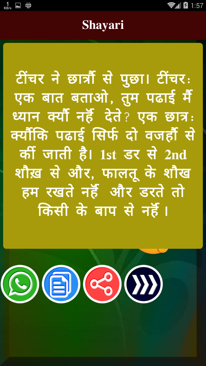 Jokes App on Amazon Appstore