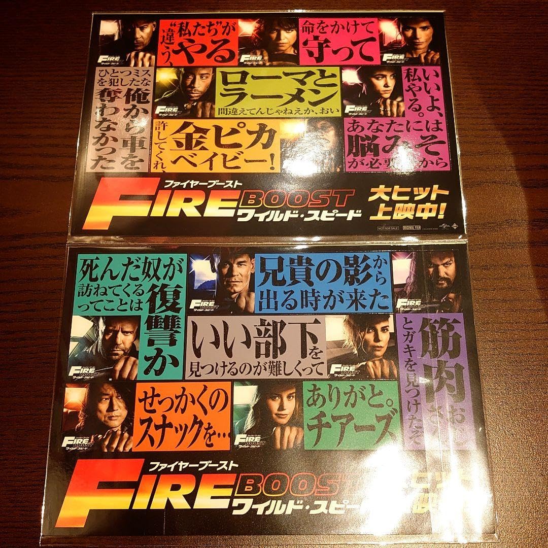 【激レア】 名台詞ステッカー Amazon.co.jp: 名台詞ステッカー ワイルドスピード ファイヤーブースト