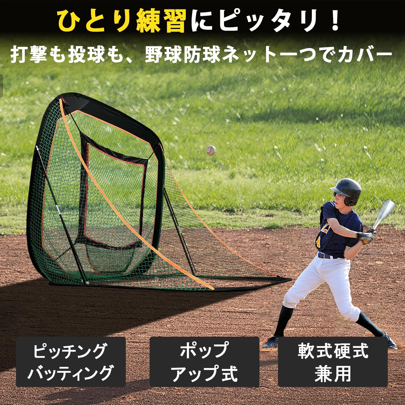 Amazon | ORCHID 野球ネット 防球ネット ポップアップ バッティング