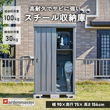 Amazon | 【Amazon.co.jp 限定】 ガーデンマスター(Gardenmaster