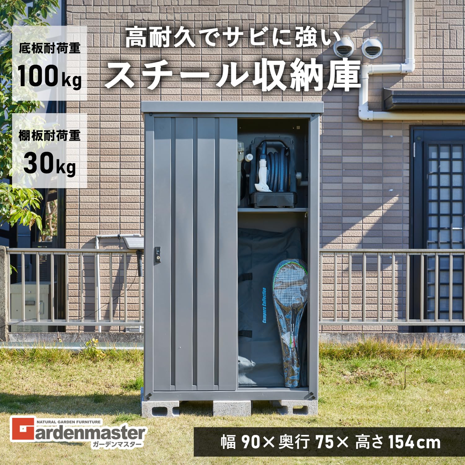 Amazon | 【Amazon.co.jp 限定】 ガーデンマスター(Gardenmaster) 物置