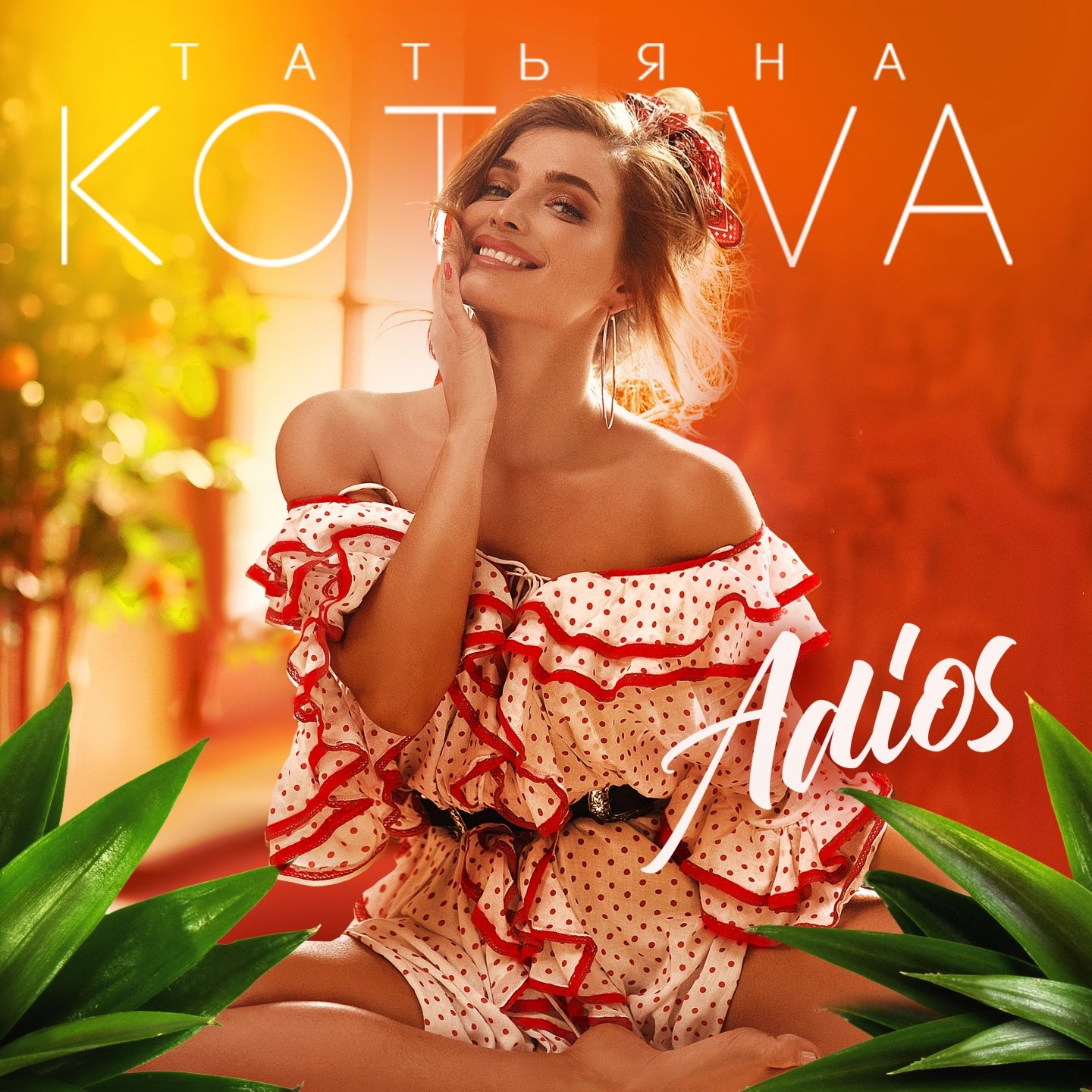 Татьяна Котова